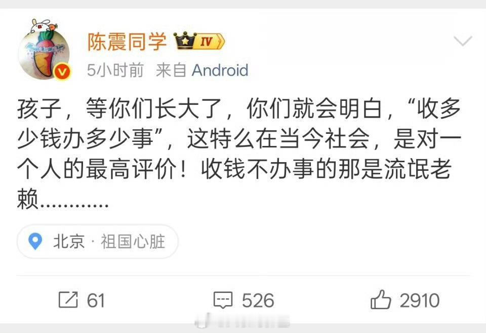 陈震最近怎么了？​​​