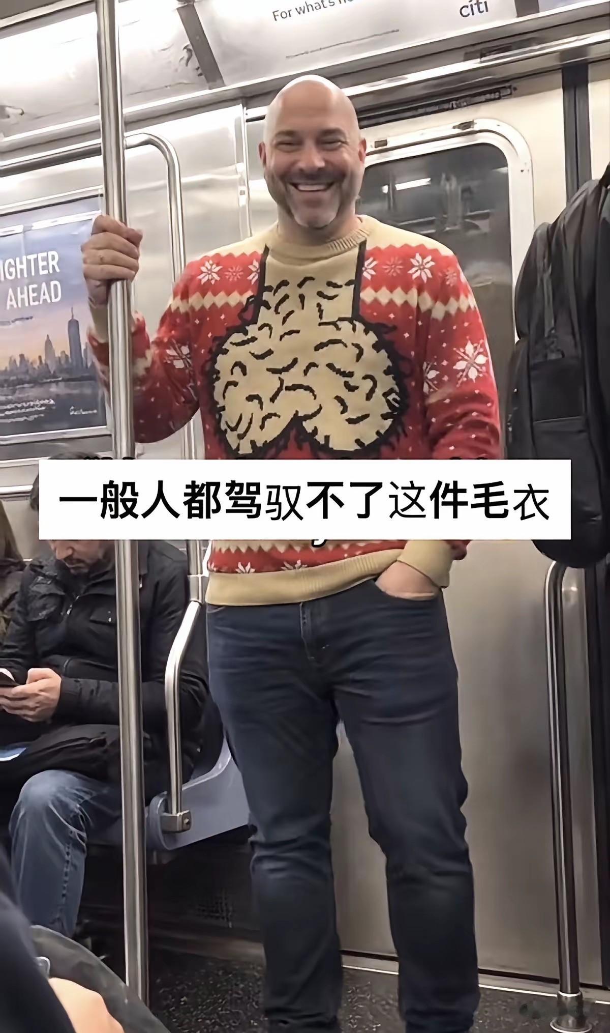 哈哈，这件圣诞丑毛衣精髓来了！衣服正面印的图案，刚好和这位光头大哥的头型完美呼