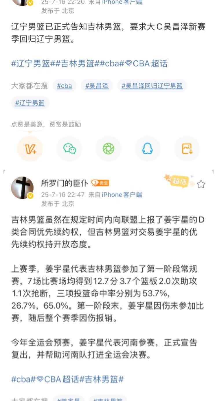 事关吉林东北虎男篮的消息，据“所罗门臣仆”的消息：辽宁男篮已经知会吉林男篮，
