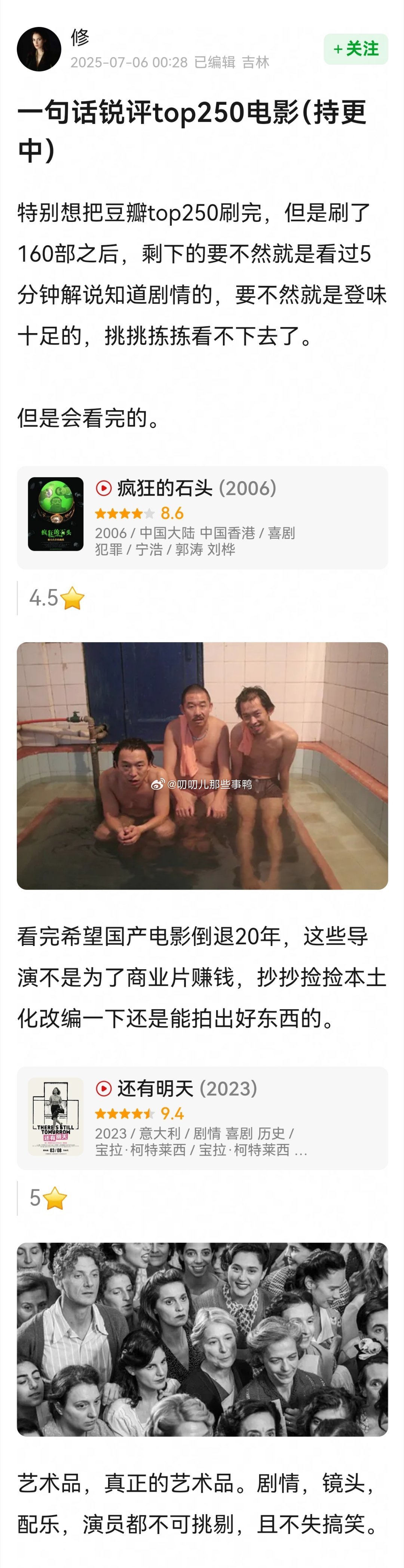 一句话锐评top250电影~🎦🎦​​​