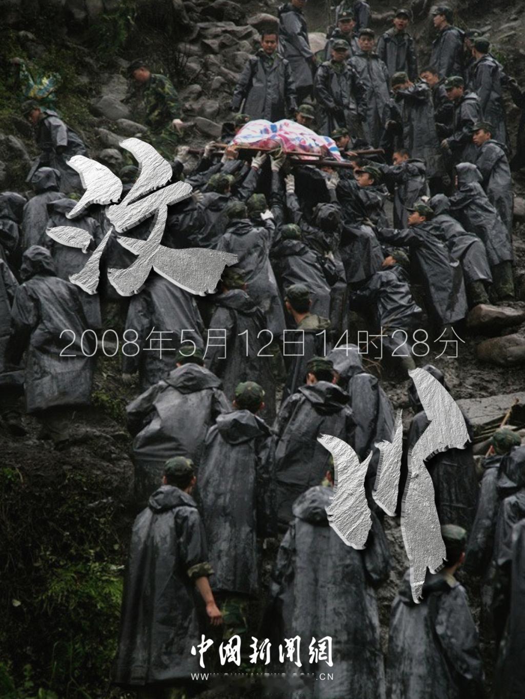 今天是5月12日，汶川地震18年了。那些在废墟里出生的孩子，今天满18岁。我