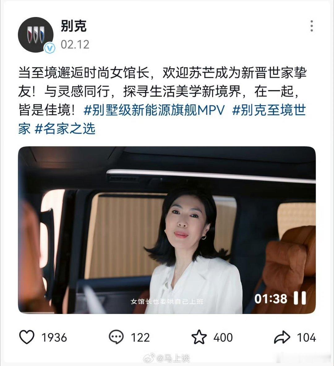 突然发现，早在广汽之前，别克就请女仆做过代言，只不过当时没什么人注意这些公司轮流