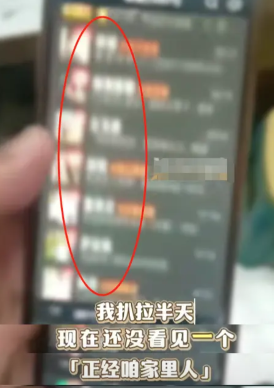 “解释不清了！”北京，70岁的大爷微信加近万名“美女好友”，显示12576条未读