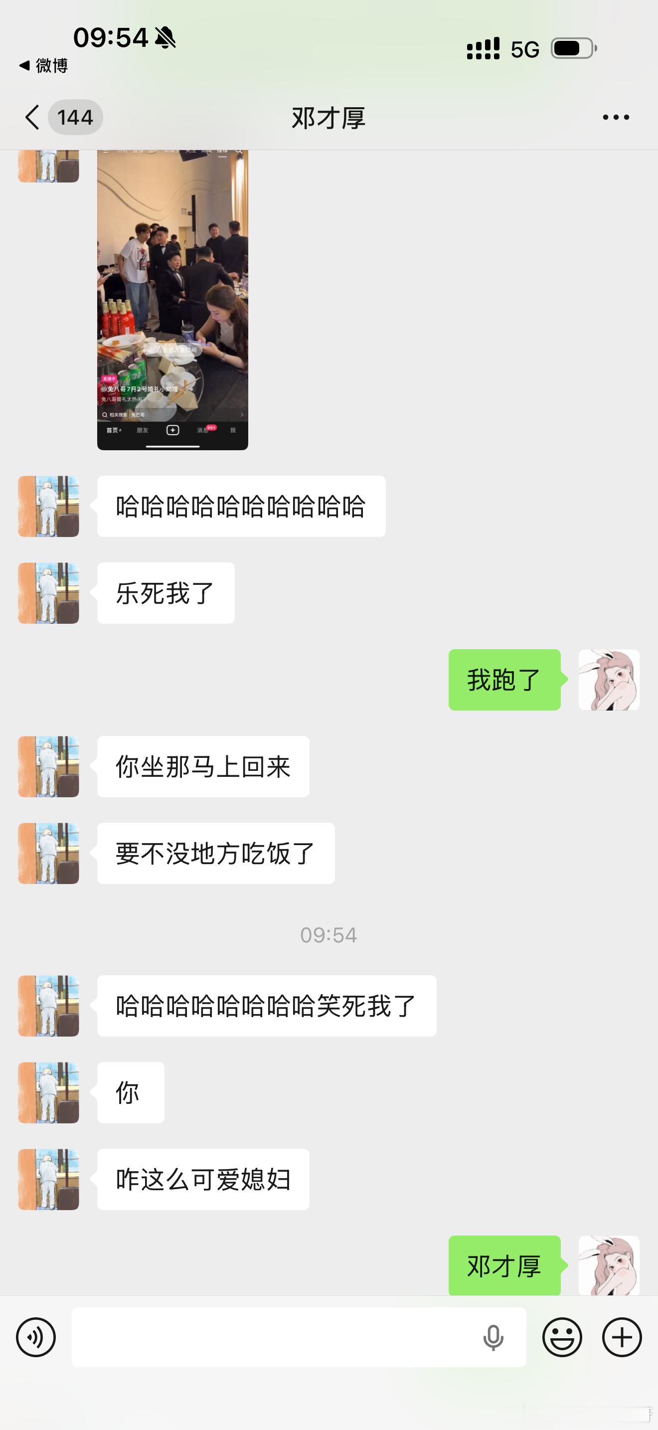 他去取钱了，我一个人不认识，然后伴郎团一帮人坐我后面，一帮手机全围过来拍他们了，