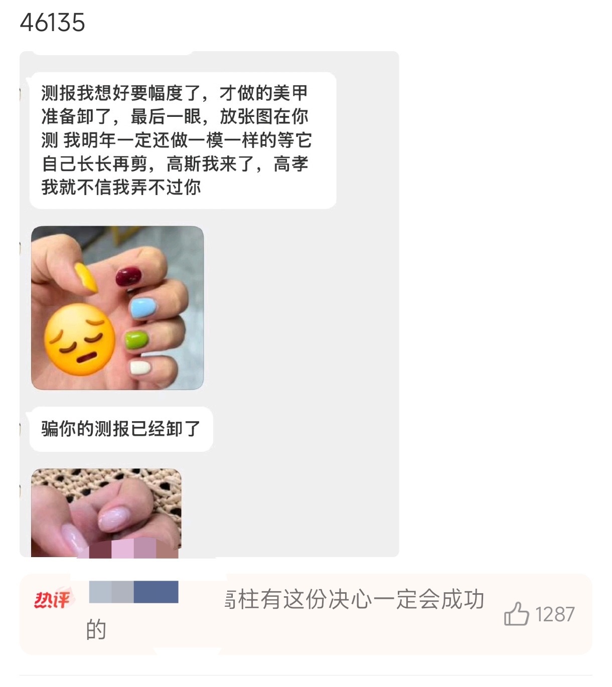 呃还以为热评在yygq没想到plq们是真觉得下了很大决心，，