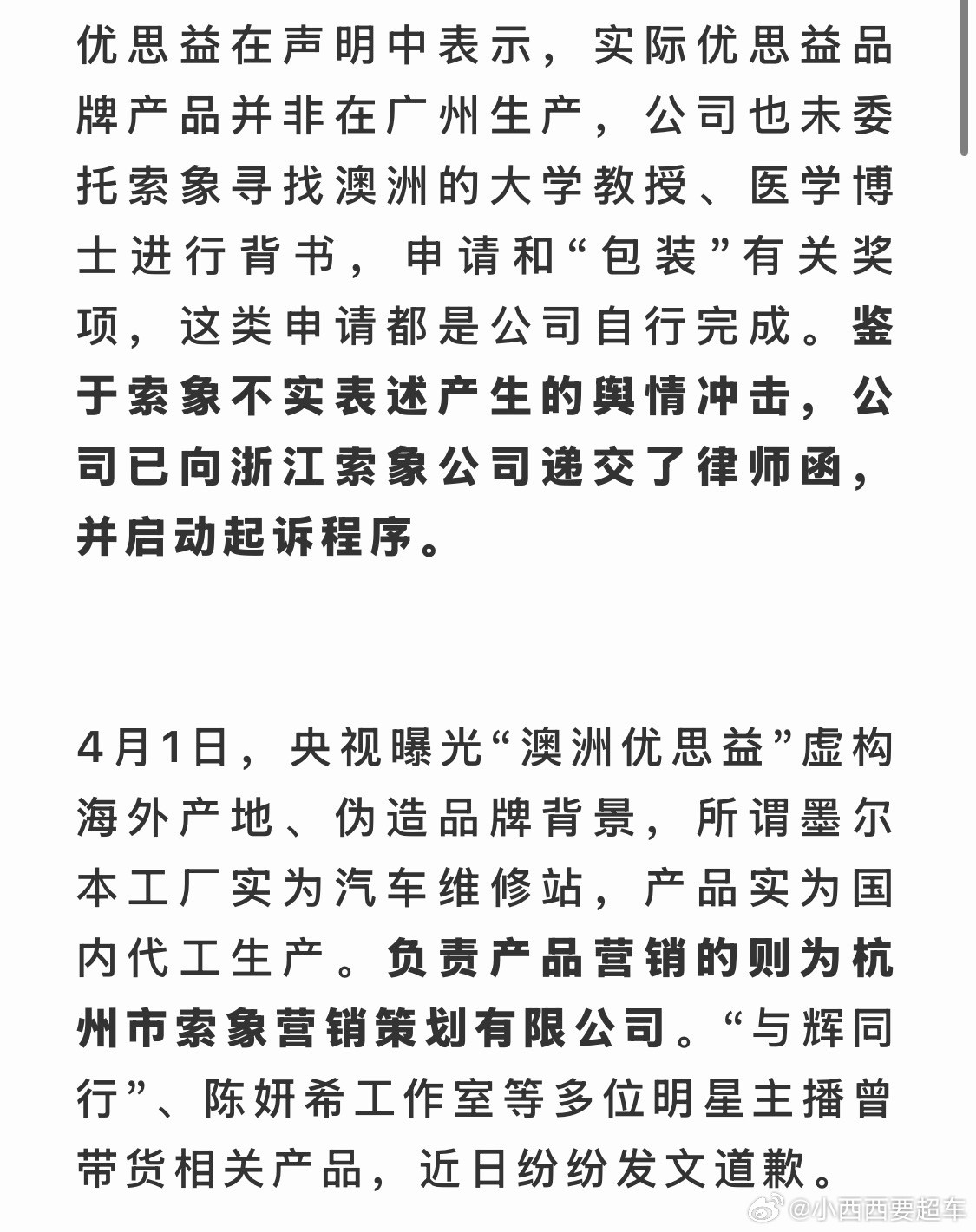 优思益发布海外工厂情况声明优思益这个声明，整理了一版核心要点1.运营现状：受曝