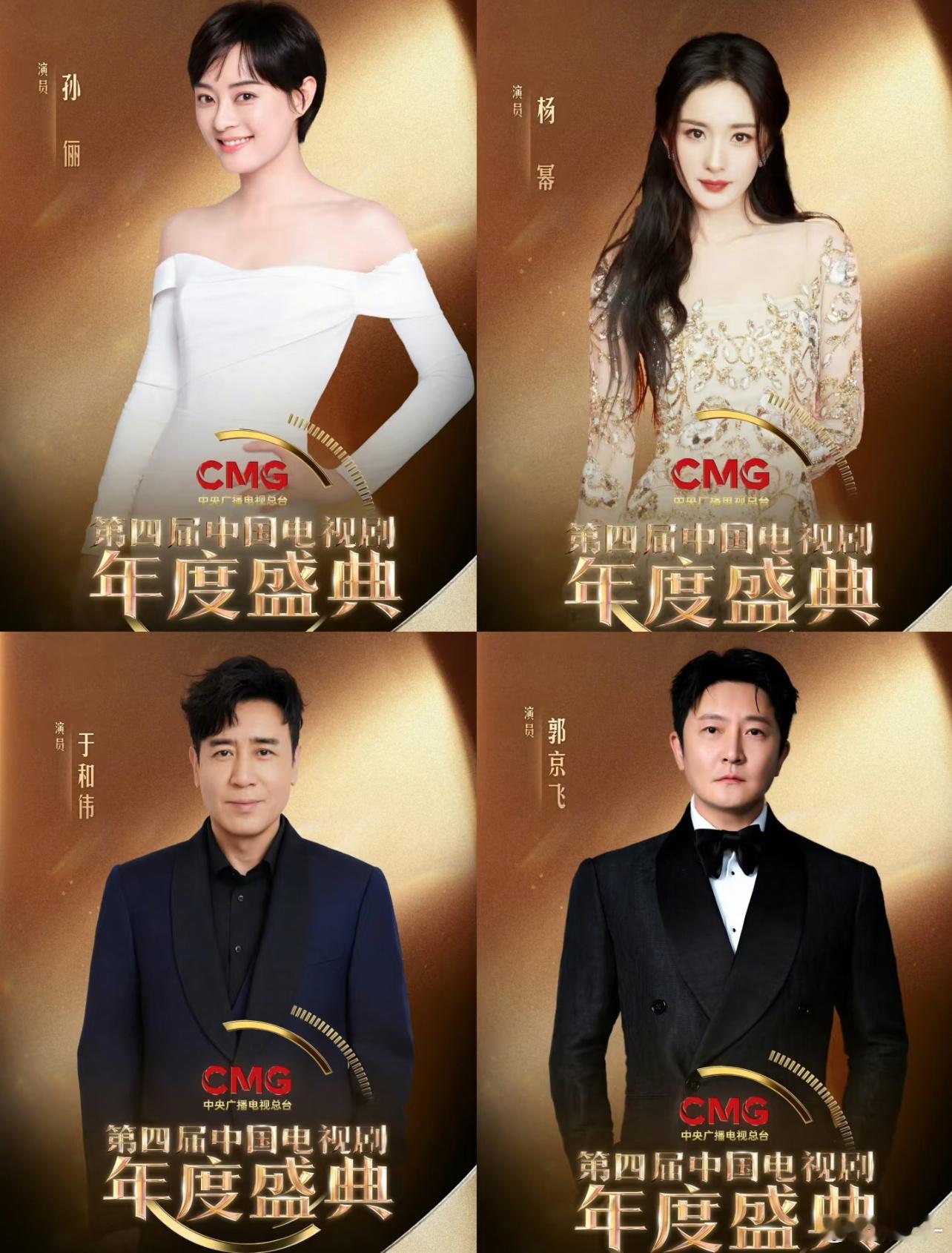 现在流行双黄蛋了吗？孙俪要小心了守好飞天金鹰白玉兰很快就要有人要捆绑了