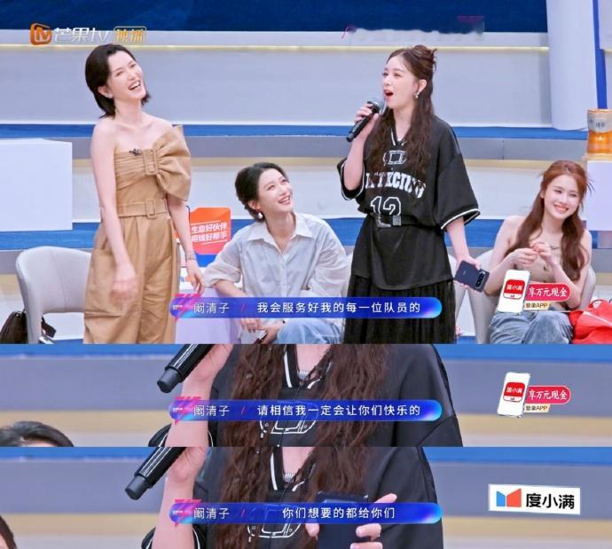 阚清子瘦了十斤乘风2026阚清子参加浪姐期间成功减重十斤，从116斤瘦到106