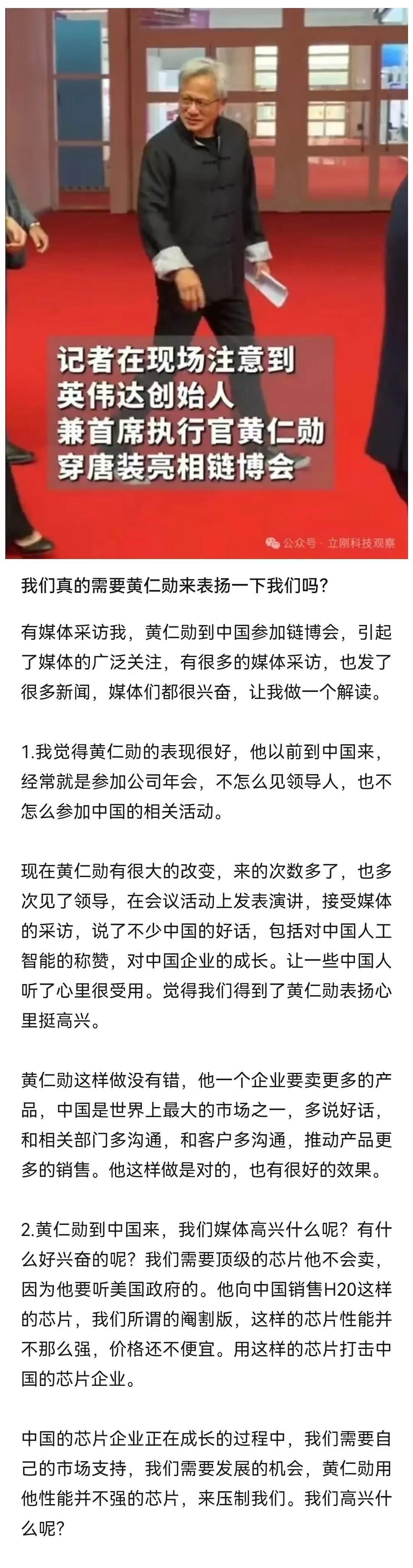 项立刚炮轰媒体在兴奋什么，质问我们需要黄仁勋来表扬一下吗？项立刚总是能看出这群