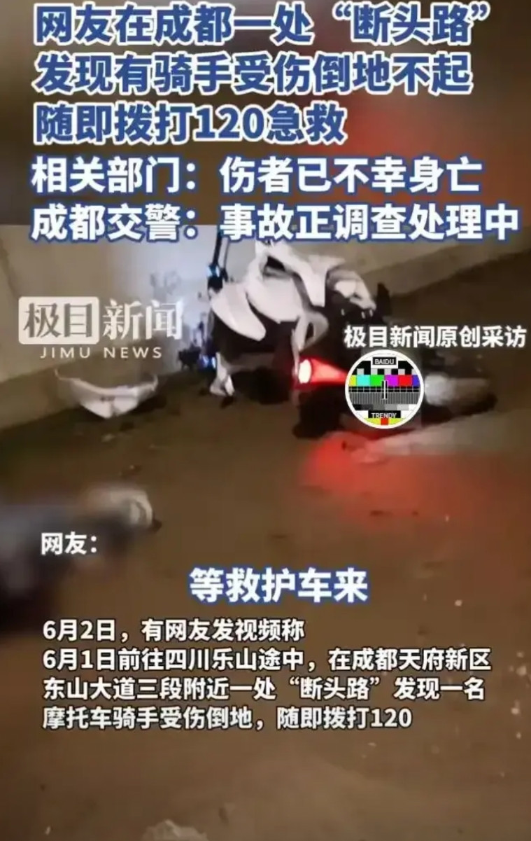 不设警示牌，成都又酿车祸致骑手身亡早在几年前成都就有一位司机在买车的时候，因