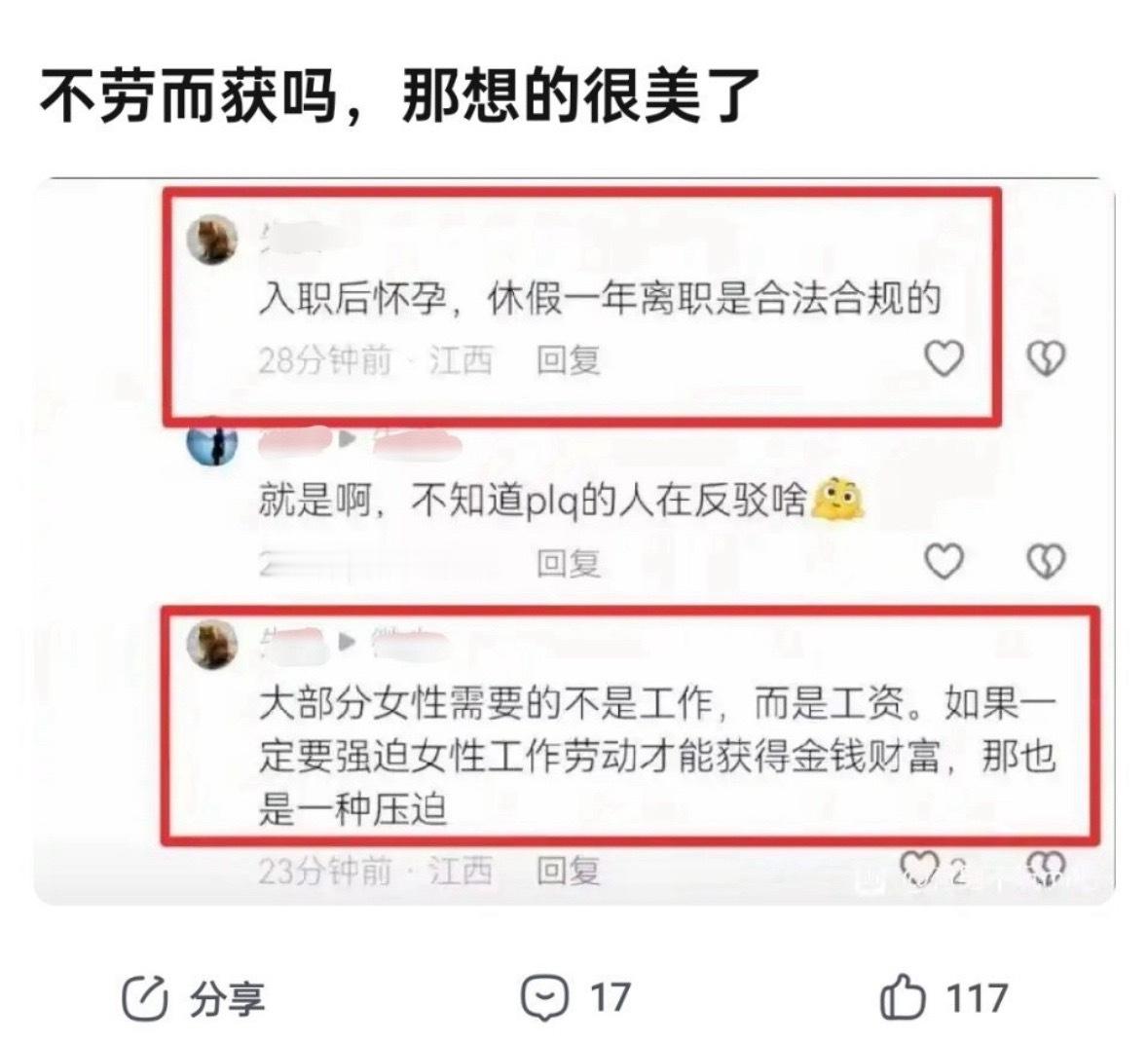 劳动获得财富也是压迫吗？