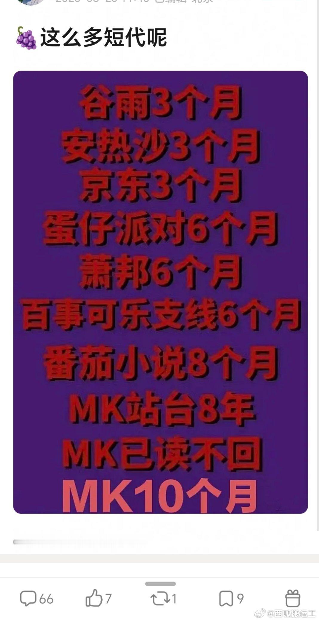 瓣友问:杨紫为什么这么多短代？​​​