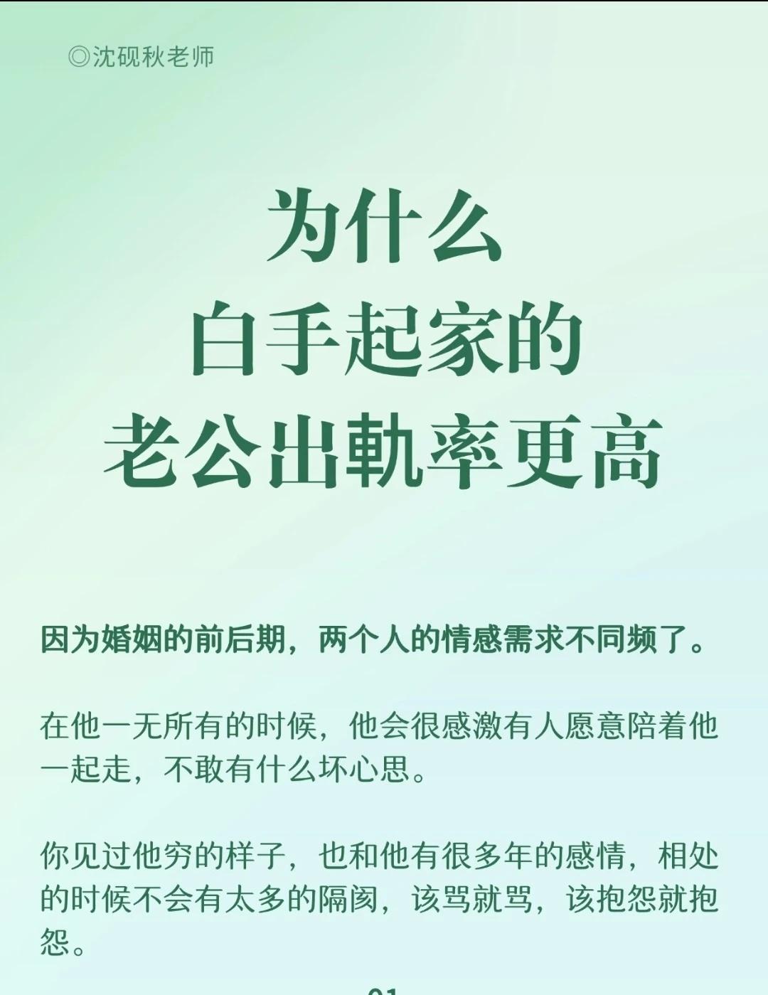 为什么白手起家的老公不忠的概率更高？情感树洞婚姻危机婚姻修复婚姻破裂家