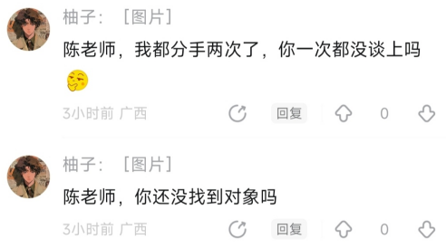 到底是谁谈了我的对象