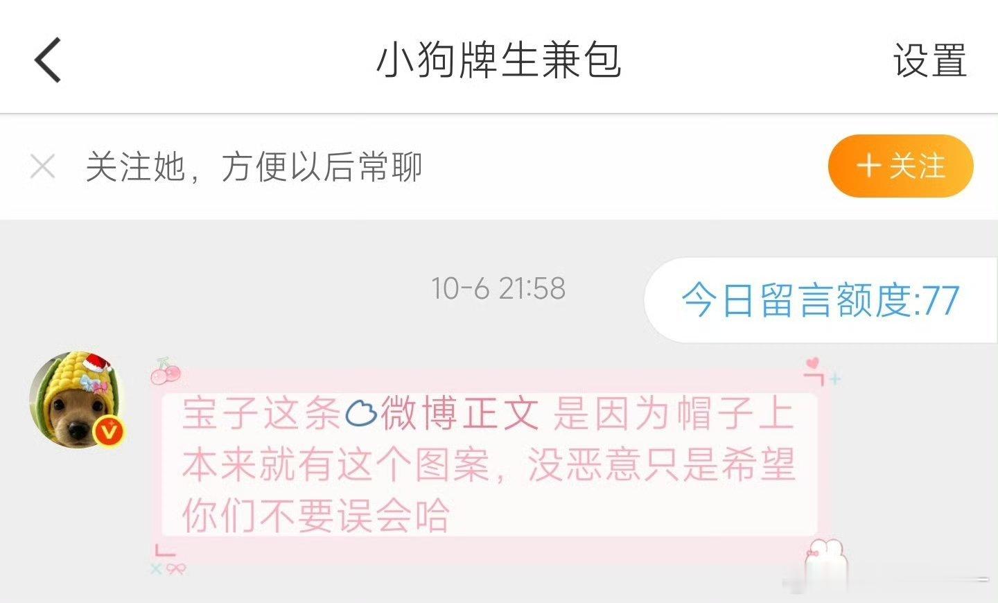 宝子没恶意只希望你们不要误会哈