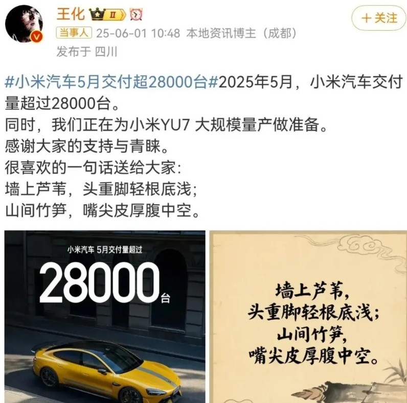 恕我愚钝，小米高管该加强学习恕我愚钝，小米王华这句“墙上芦苇，头重脚轻根底浅；
