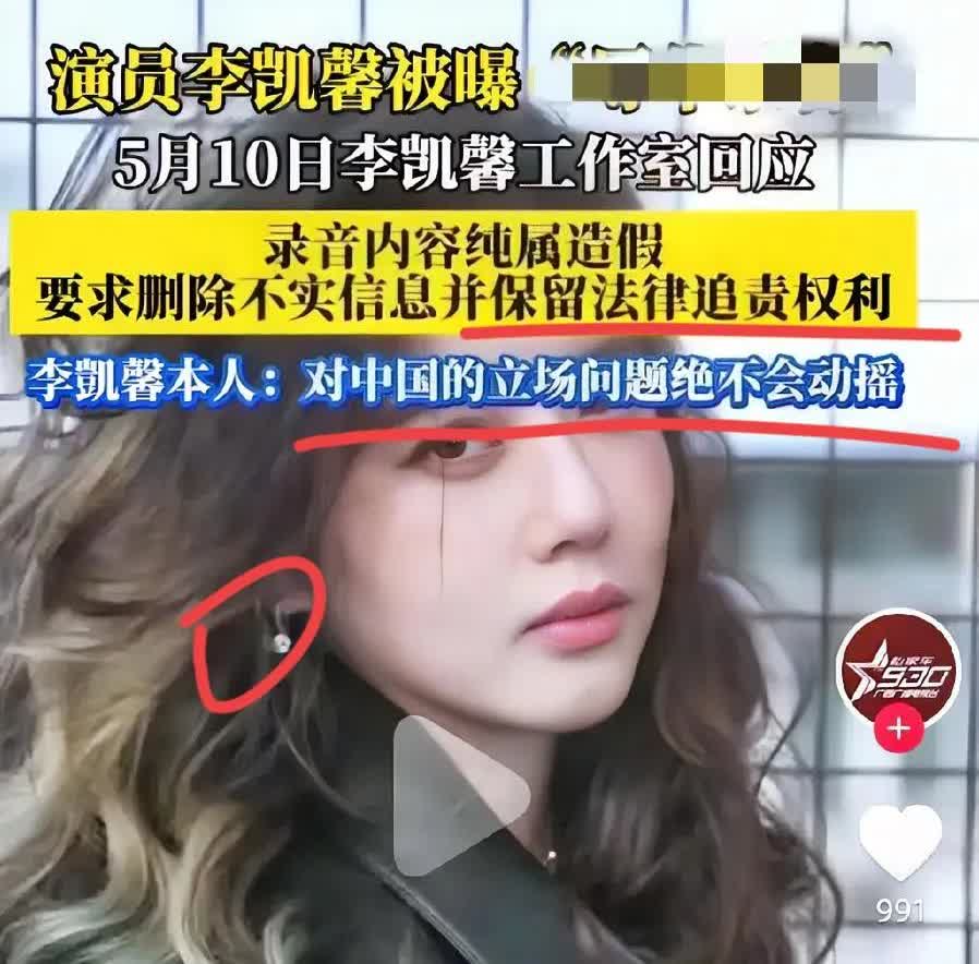 李凯馨这波风波一闹，最慌的不是她的经纪人，也不是她出演过的电视剧，而是她