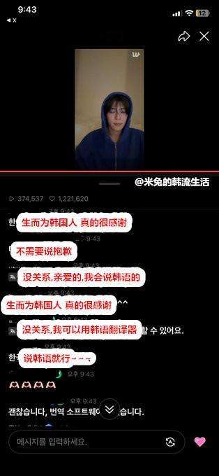 推热转，SION回应了经常用中文评论的中女姐姐之后：