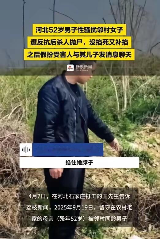 河北石家庄，女子受邻村男子邀请，大晚上一起去偷了些花生，随后男子提出要摸女子的隐