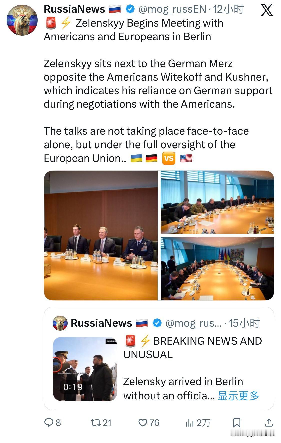 乌克兰总统泽连斯基在柏林开始与美国人和欧洲人会晤泽连斯基坐在德国人梅尔茨旁边