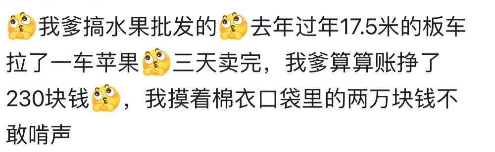 生意再忙也不要请自家人，工费太贵了哈哈哈