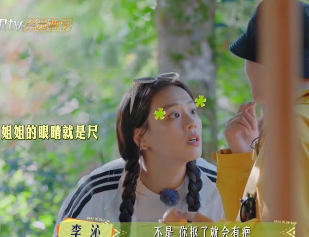 马思纯探前身子，眼睛瞪得大大的，仔细地看了看张晚意帅气的脸庞，然后伸出一根手指，