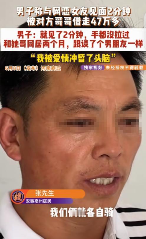 "笑不活了！"安徽亳州，一男子跟一女子网聊3天，2人约好骑电动车在路边奔现，只见