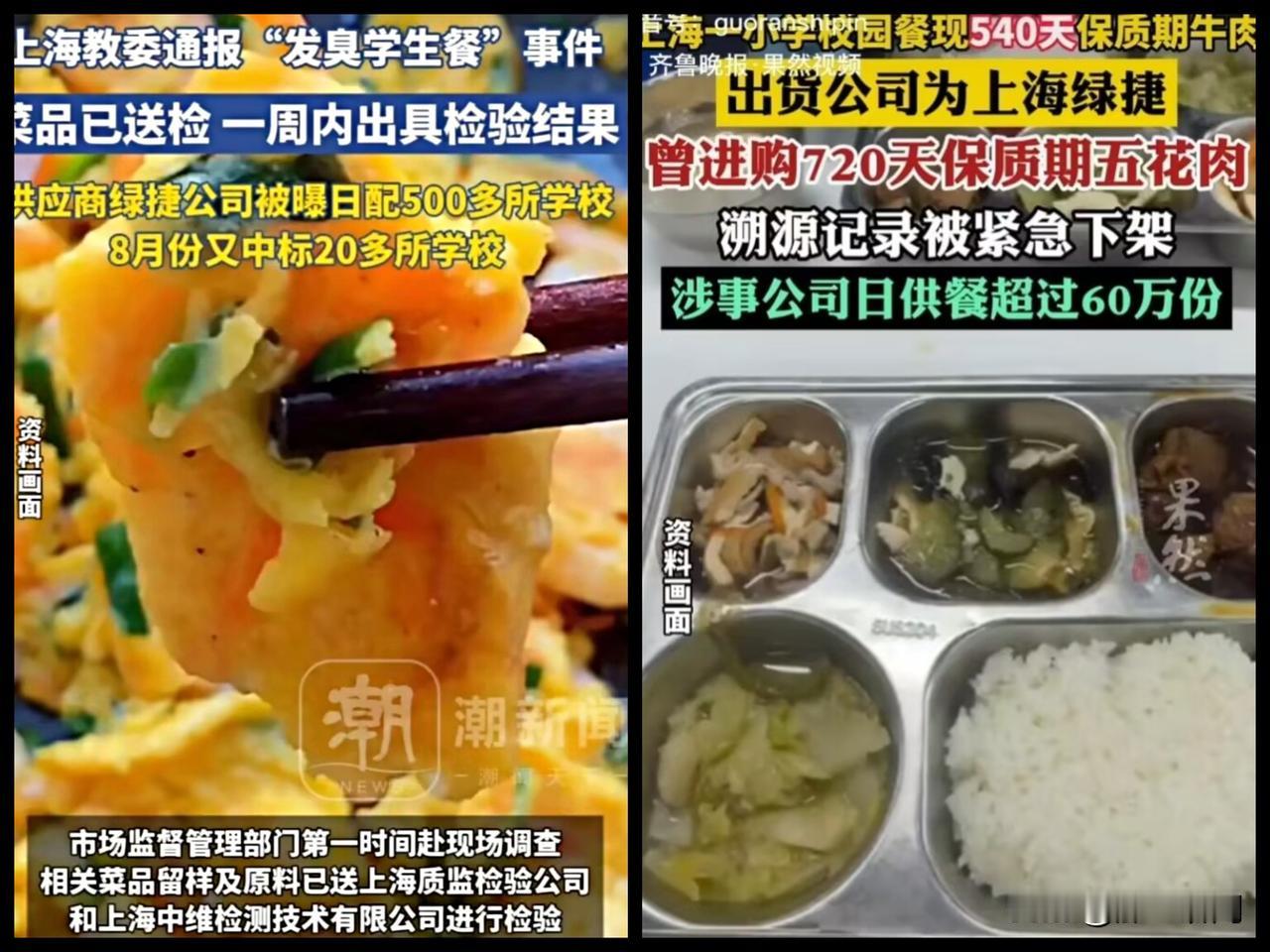 不查不知道，一查吓一跳；540天保质期牛肉，720天保质期五花肉。这可是学生餐