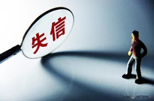 我发现一个细思极恐的问题浙江的失信执行人人数最多！浙江人做生意特别厉害，