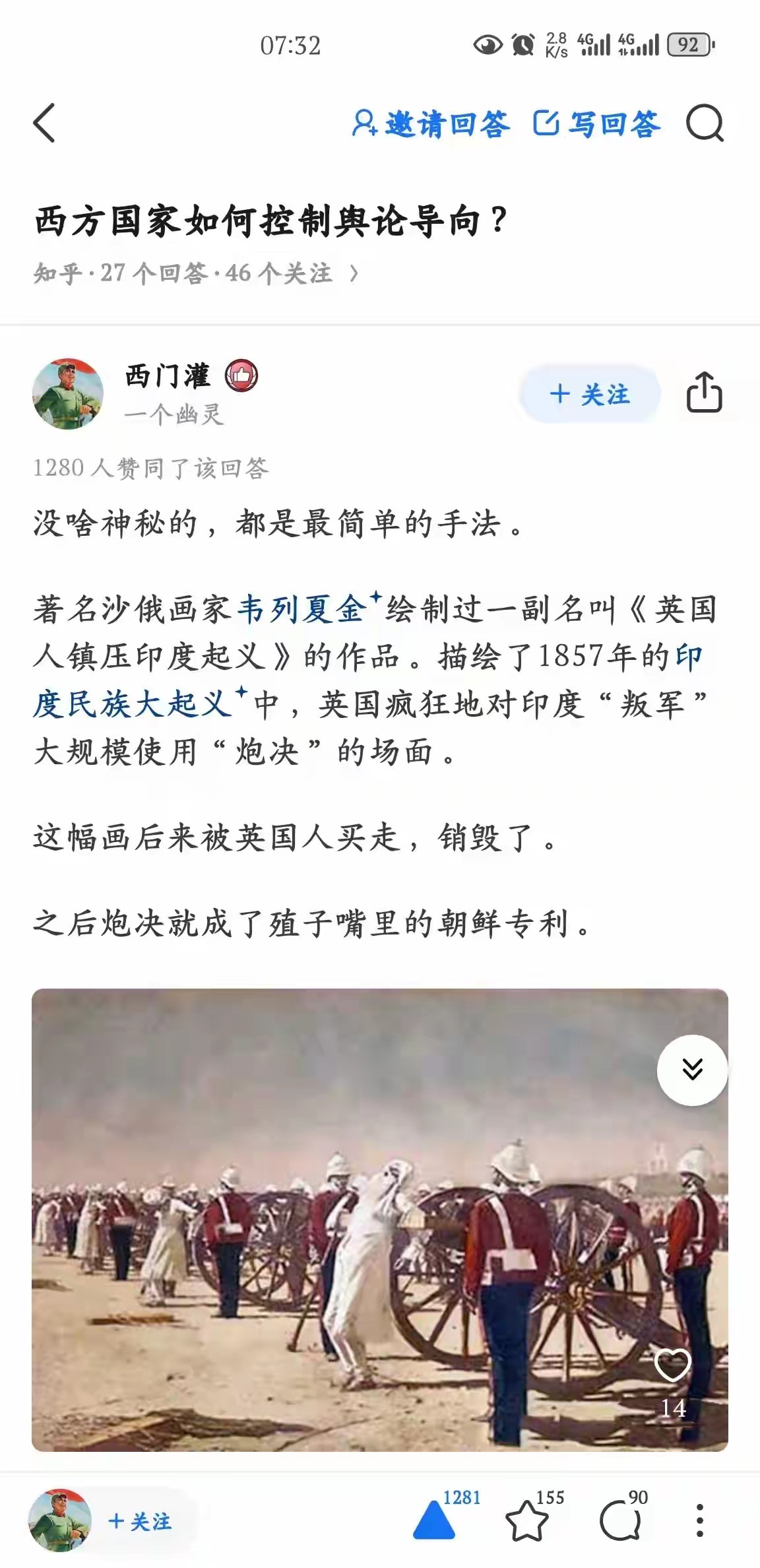 世界上所有的麻烦都可以追溯到英国人身上​​​