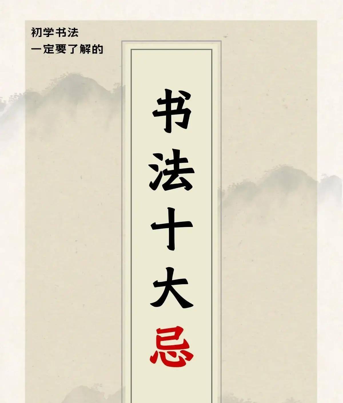2025年底到2026年初，很多新手刚拿起毛笔没几个月，就因为急于求成而半途而废