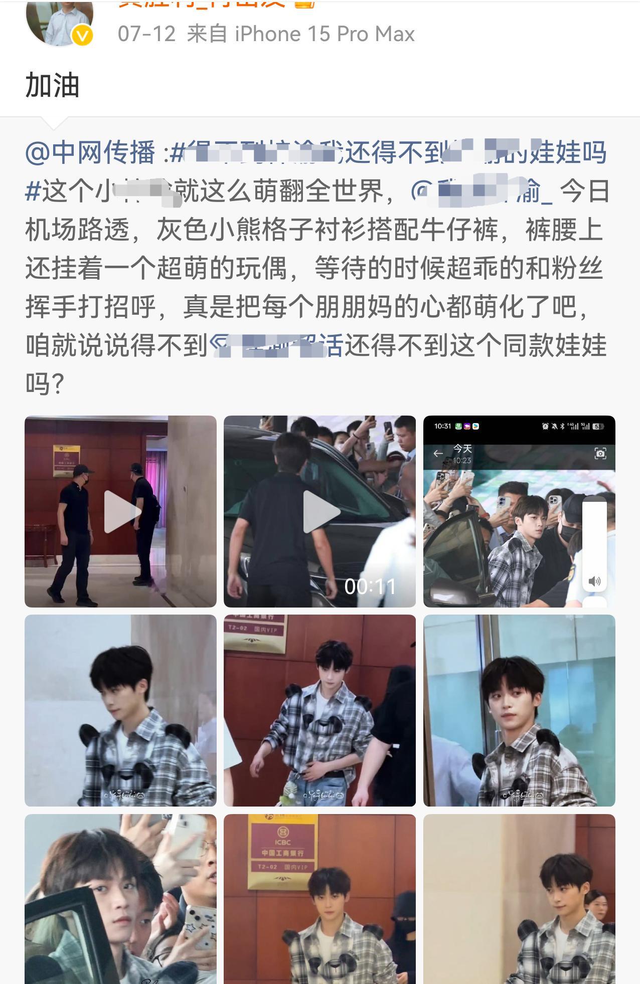 若若手机上什么看不清，这个倒是看得清清楚楚。