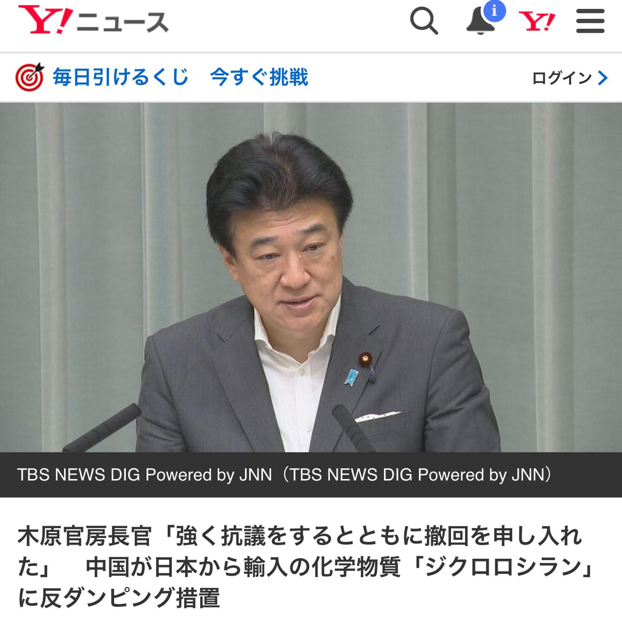 日本又强烈抗议了！要中方撤回反倾销决定根据TBS电视台9月8日消息，中国在7日
