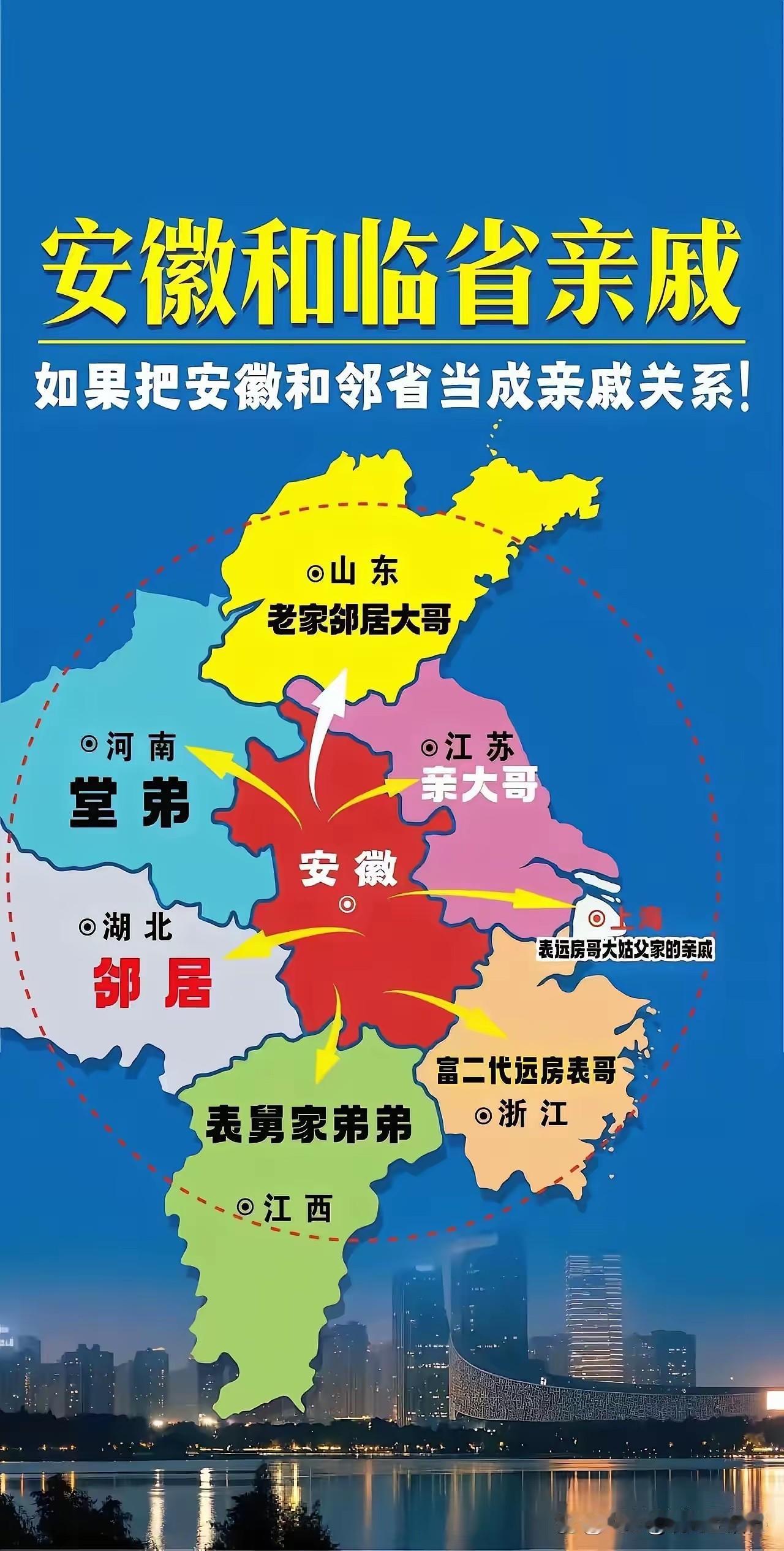 一直不明白，安徽跟江苏紧紧相连，发展却远不及江苏，谁知道什么原因啊。