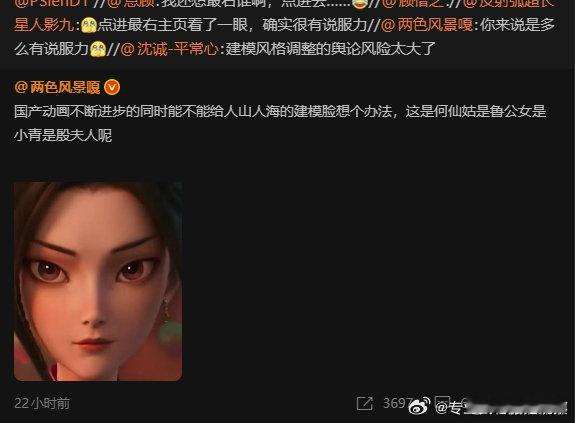 八仙的人脸建模也不是雄狮少年那种眯眯眼能碰瓷。