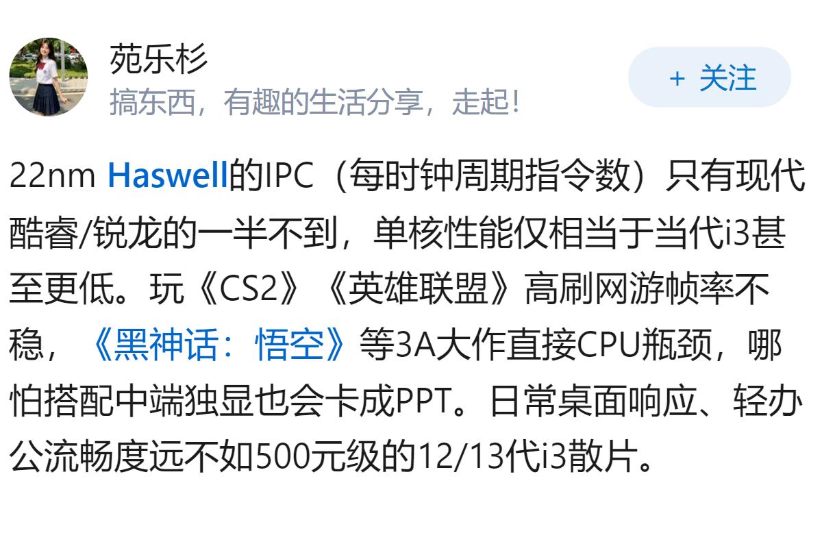 为啥E5洋垃圾处理器运行流畅度却不如i3？