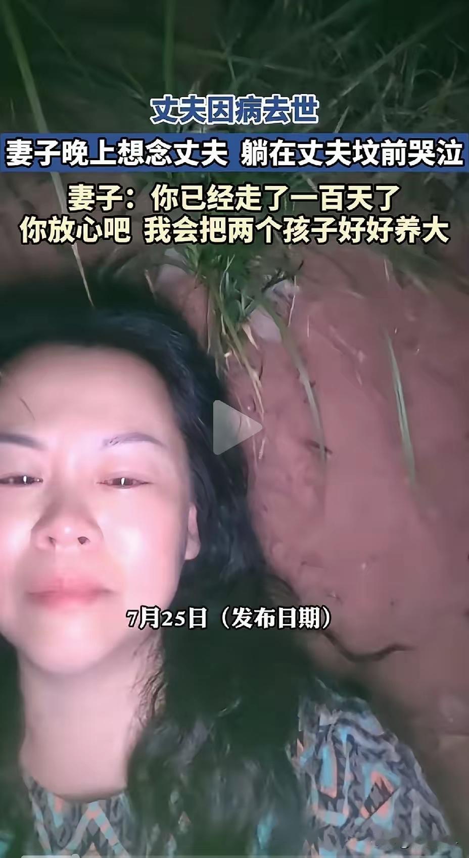 所以，有时深更半夜听到远处坟场有人哭，千万别自己吓自己，以为是鬼，其实是有人思念
