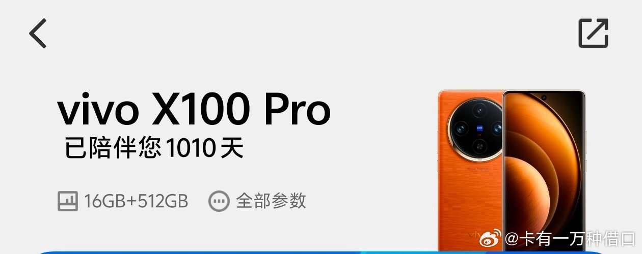 #vivoX500系列#vivo今天发新机，感兴趣的朋友可以看一看。我这三年来的照片都是用vivox