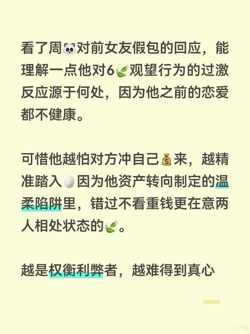 事已至此已经磕不下去了，be是最好的结局被网络切片霸总&小白花的养眼视频骗进来看