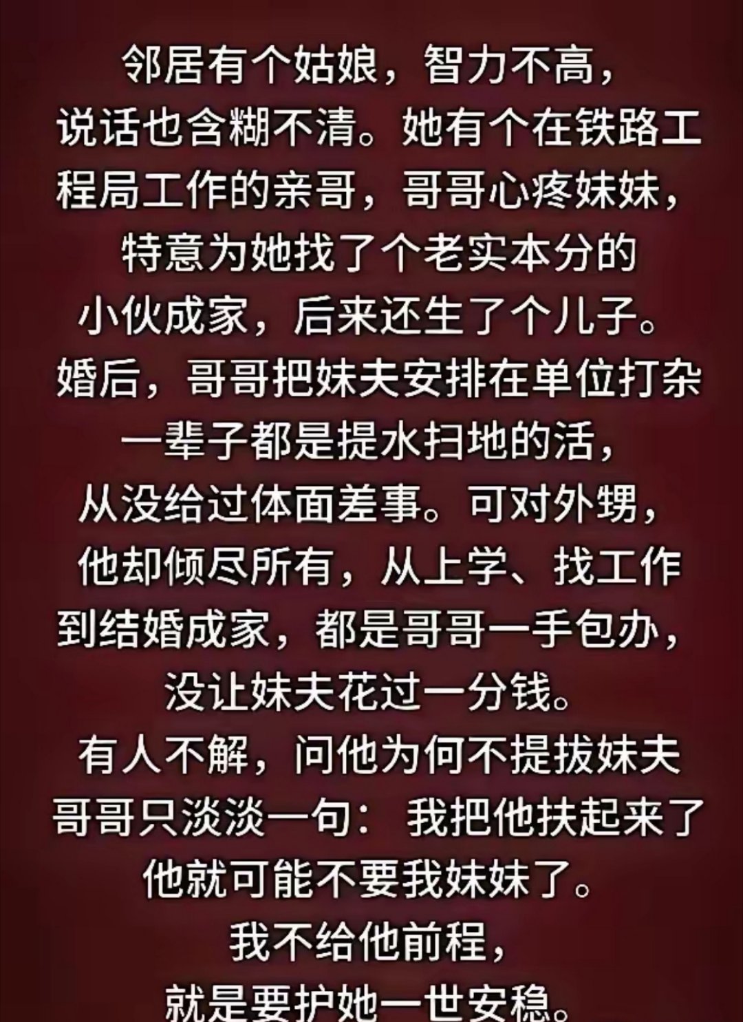 哥哥绝对是个狠人，他看透了人性！
