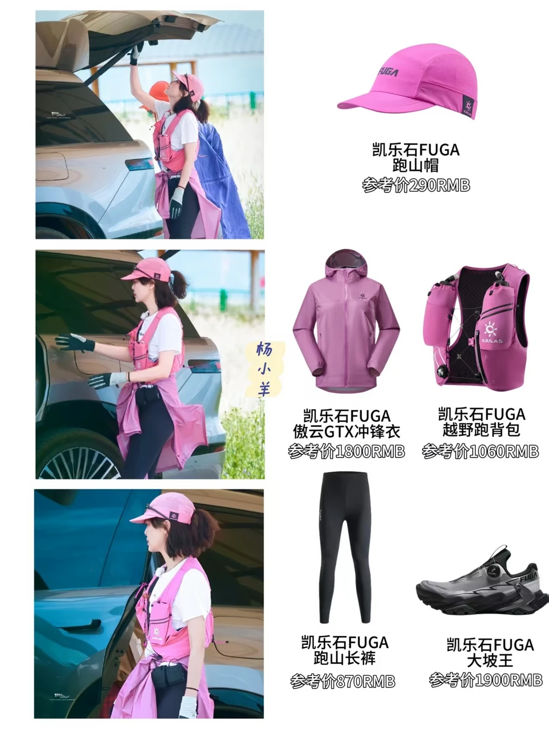 《向野的我们》辛芷蕾路透｜姐姐松弛又酷飒