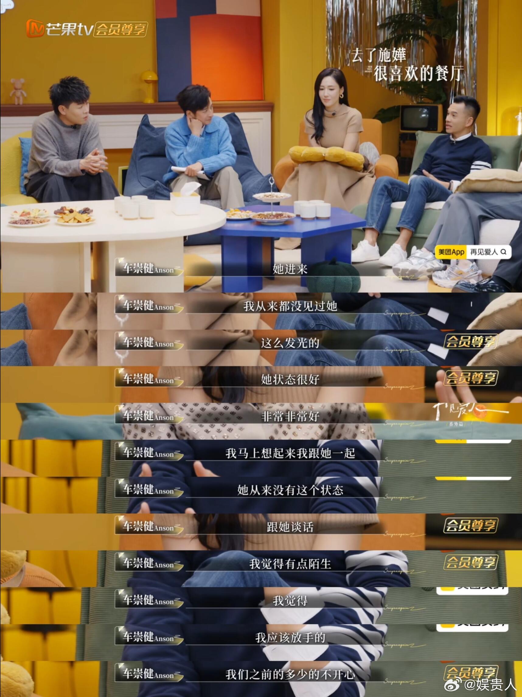 《再见爱人》最后一期，车崇健的话让人感触很深。这一季里，他或许是成长最多的那个人