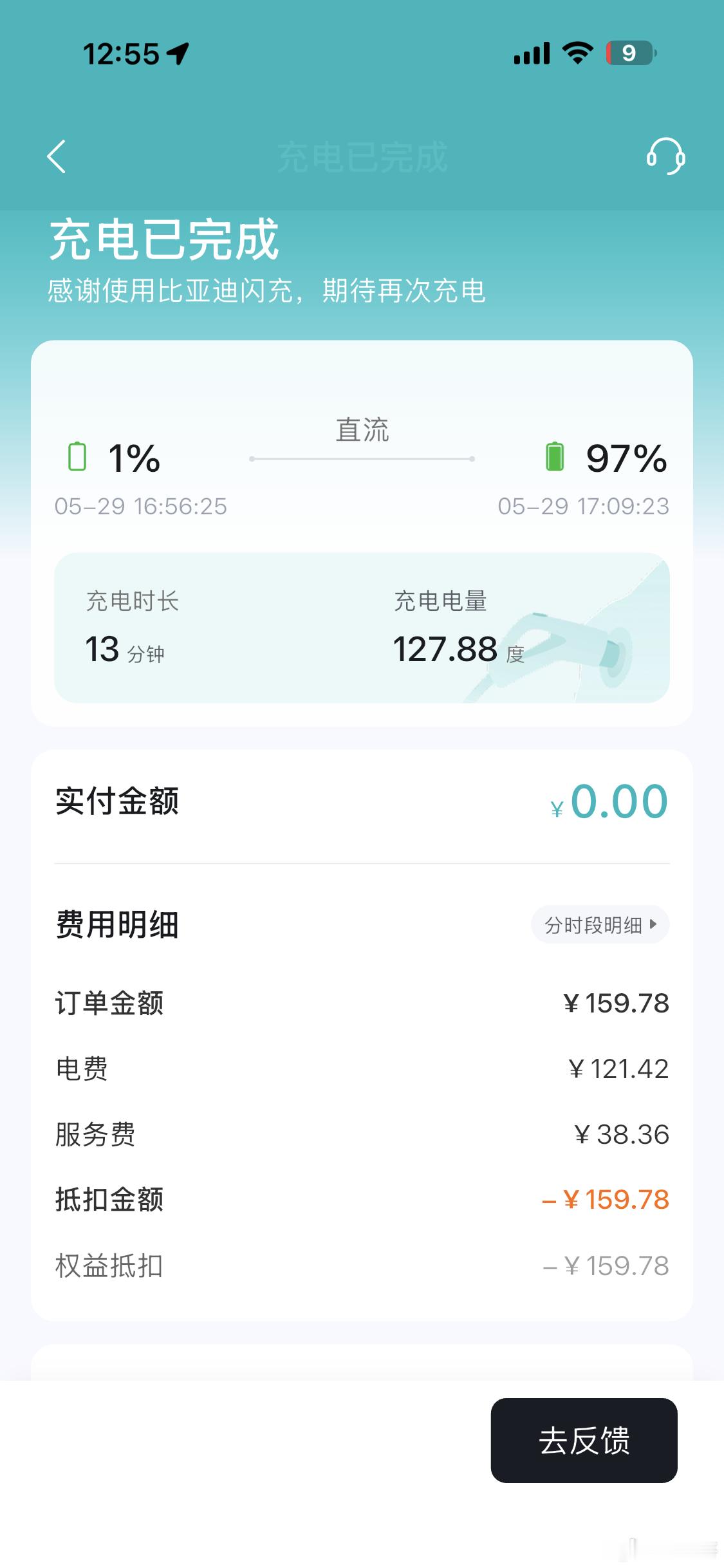 换了20寸低风阻轮毂+米其林浩悦5E的腾势Z9gt是目前唯一一台行驶京沪1194