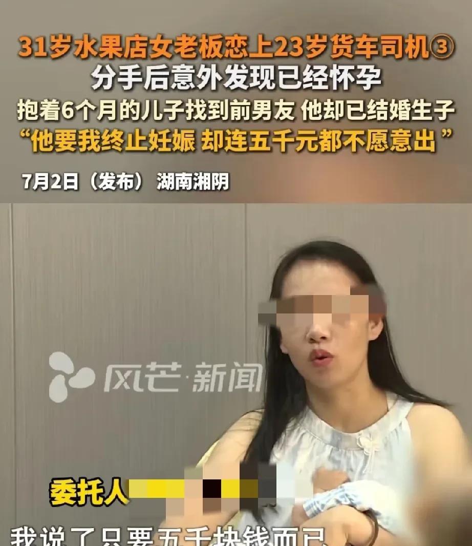 湖南湘阴，31岁女子开了家水果店，23岁男子经常光顾，一来二去，两人谈起了恋爱，