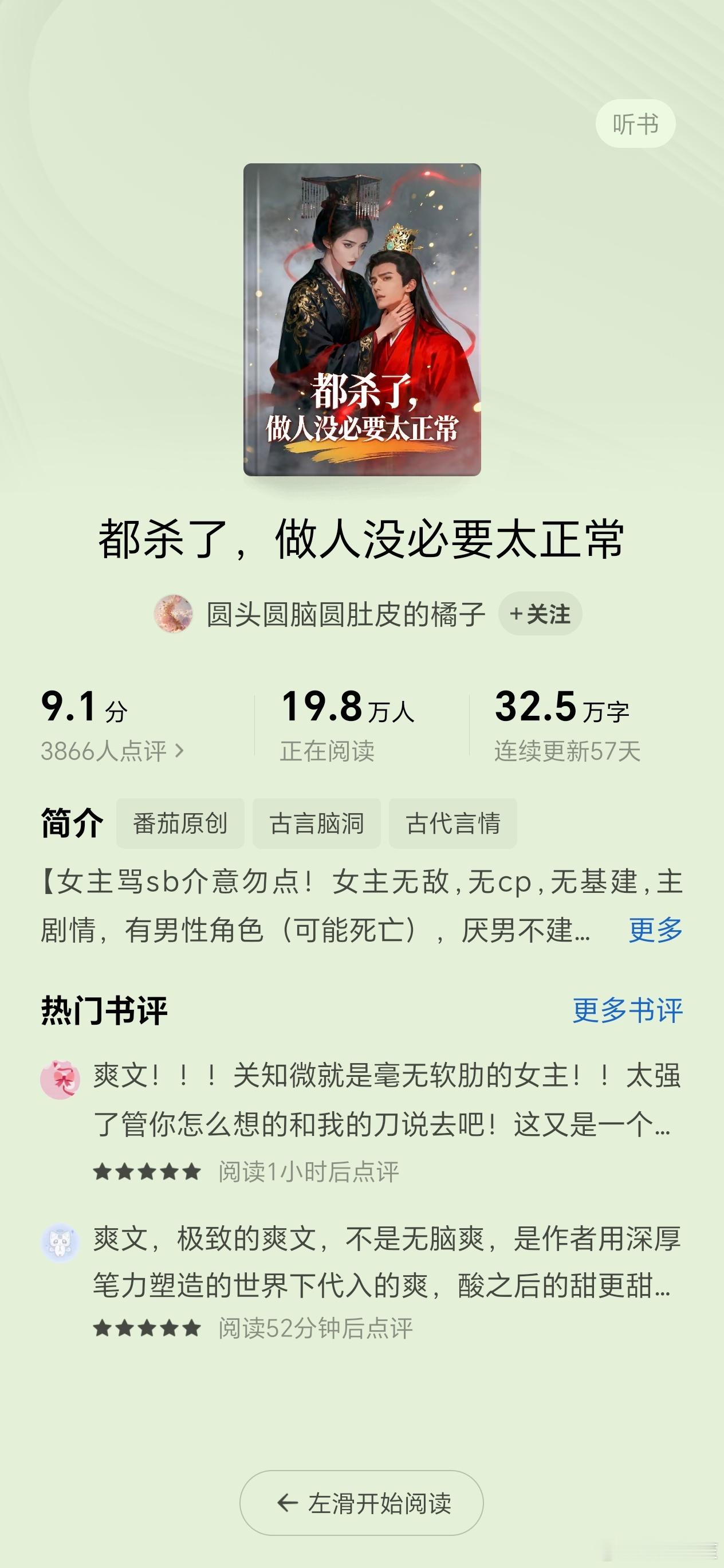 强推这本，🍅的，这才是大女人该看的小说，文笔极佳。