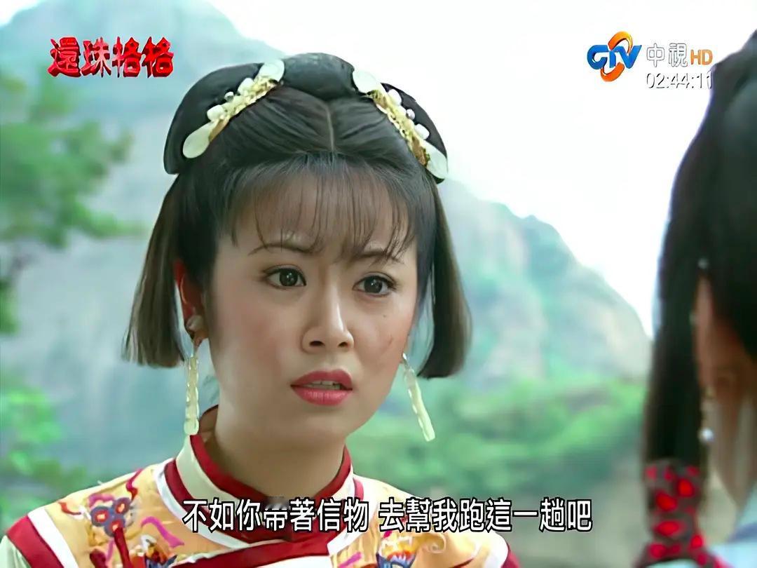 原来《还珠格格》是悼明之作！小时候以为“还珠”就是紫薇把信物还给爹。现在再看