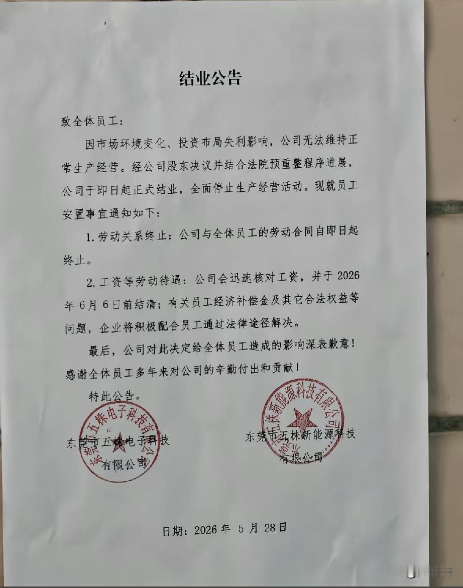 现在在外打工太难了，好不容易找到一份工作，如今又要面临失业。。。