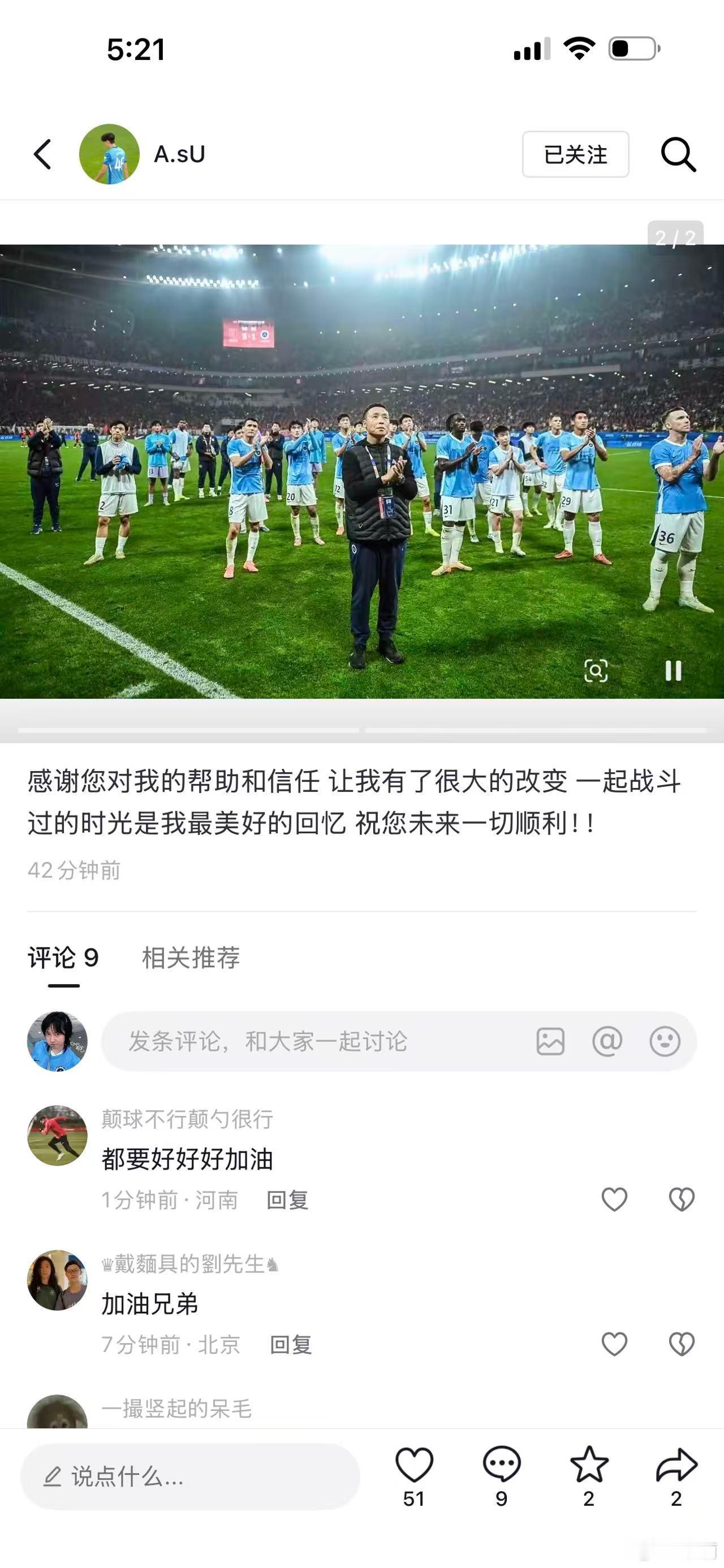 深圳新鹏城《球员致谢陈导2》玄智健、彭鹏、申桓铭。好样的！有情有义中超联赛陈涛