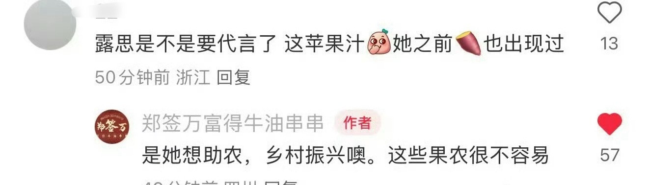 都说了赵露思天使具像化​​​