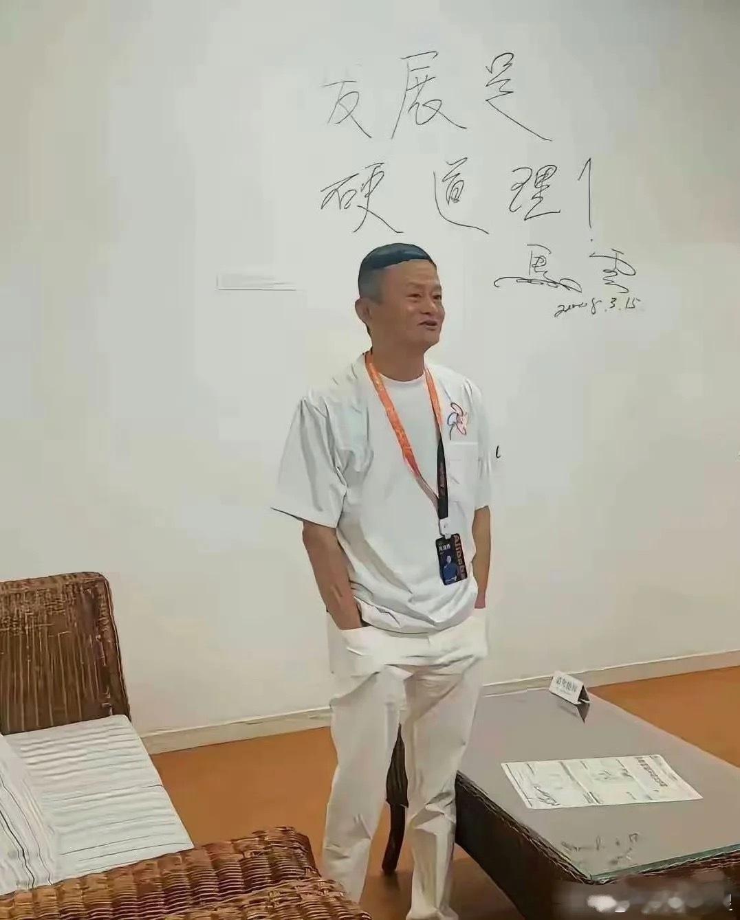 原来马云的书法这么好啊